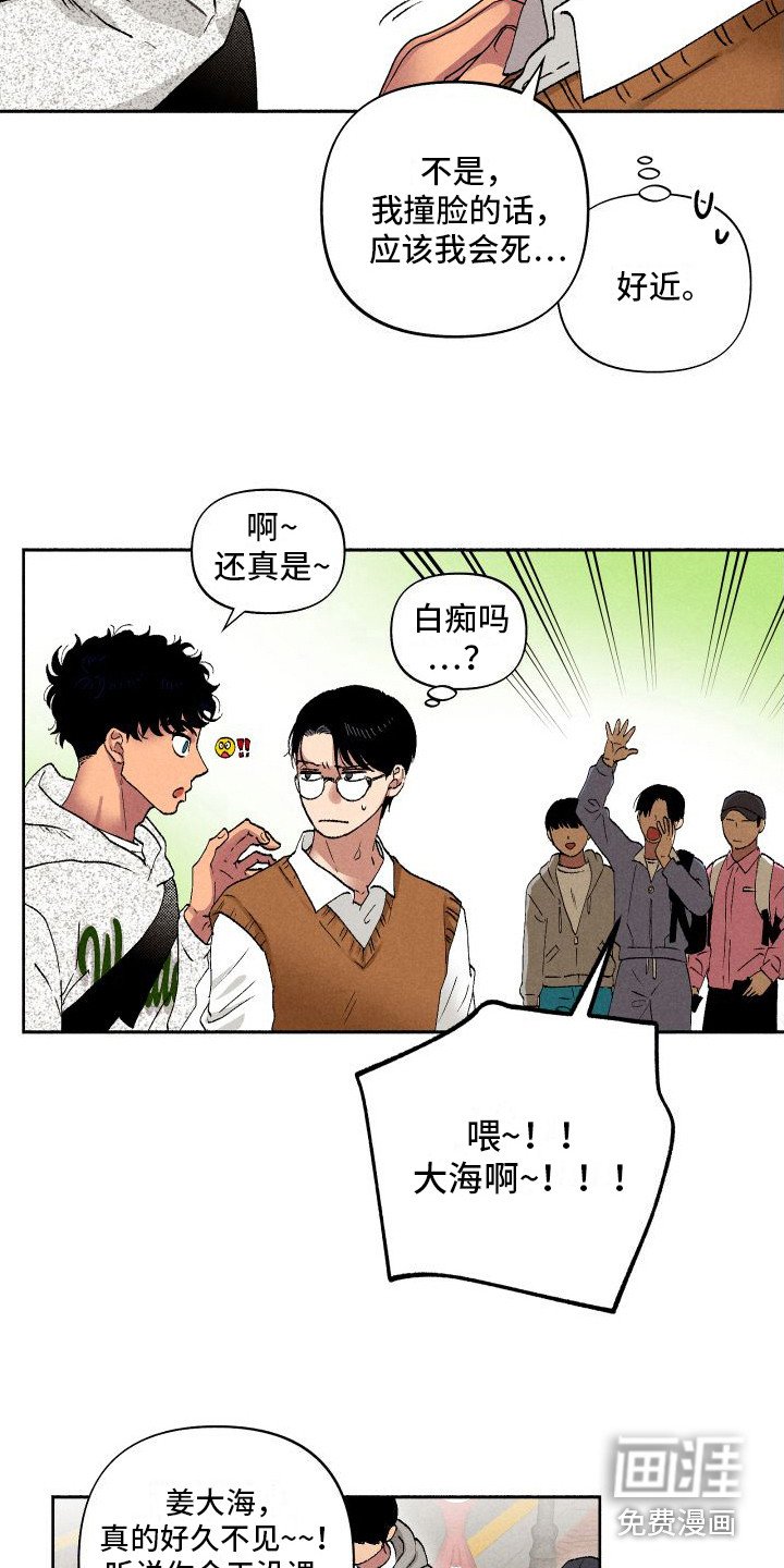 第7章：社牛