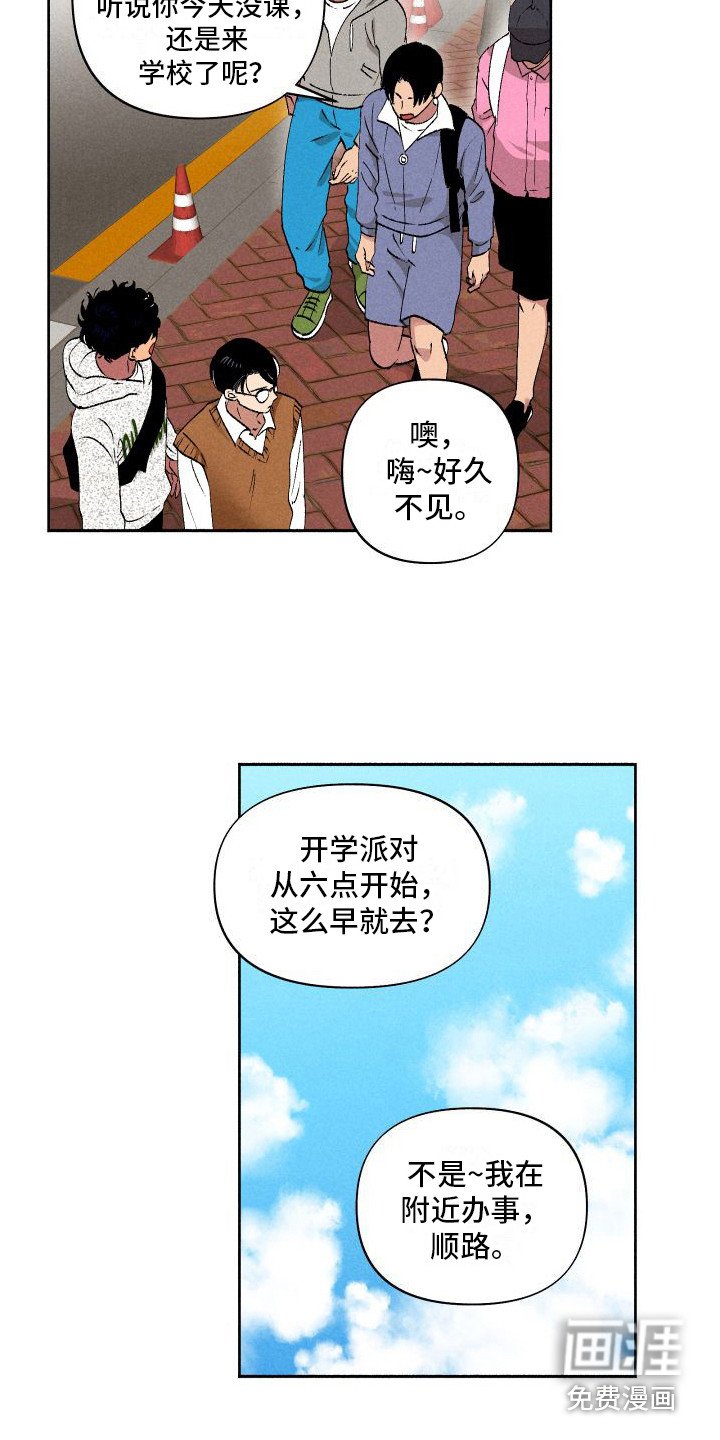 第7章：社牛