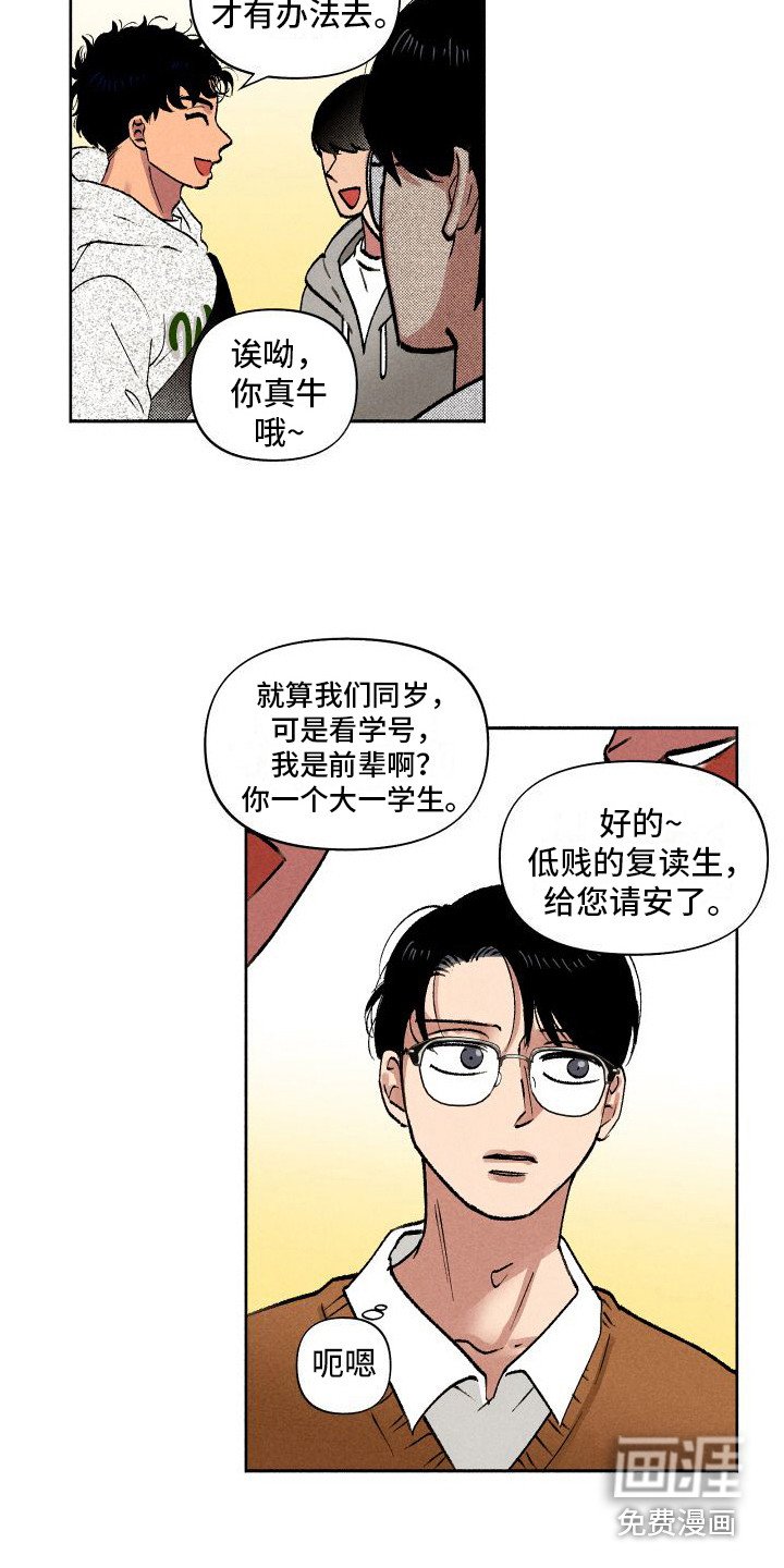 第7章：社牛