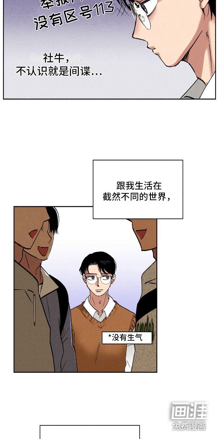 第7章：社牛