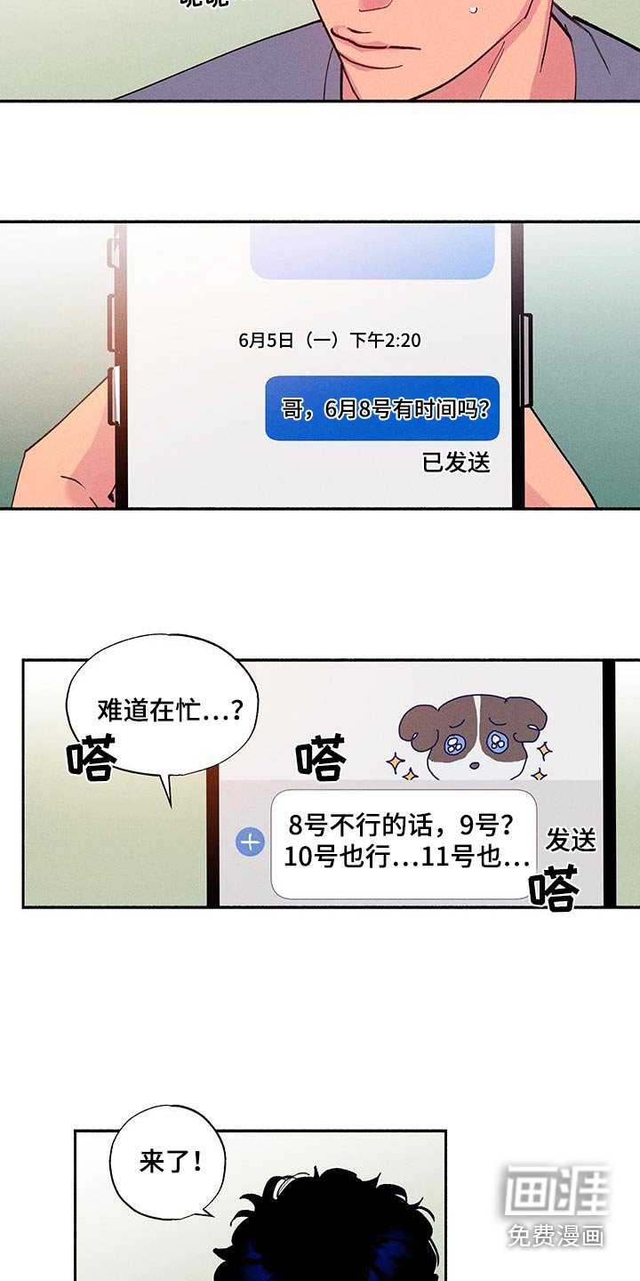 第70章：【第二季】叮嘱