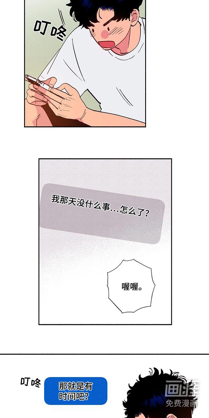 第70章：【第二季】叮嘱