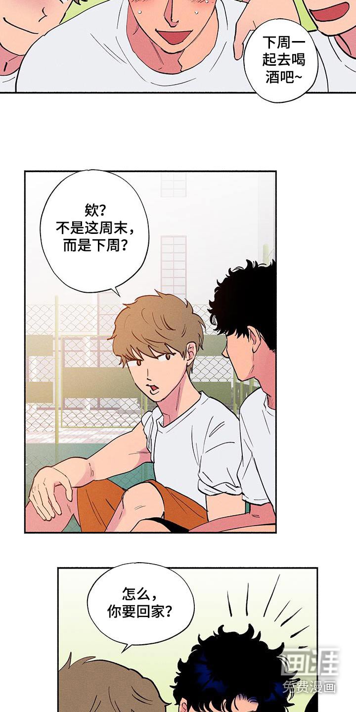 第70章：【第二季】叮嘱