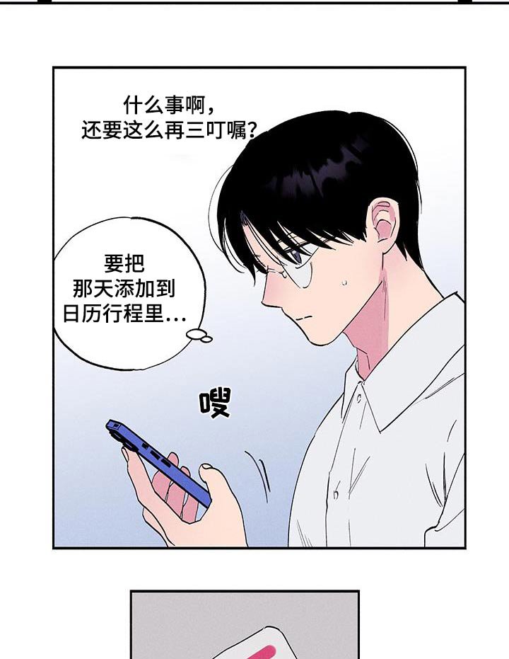 第70章：【第二季】叮嘱
