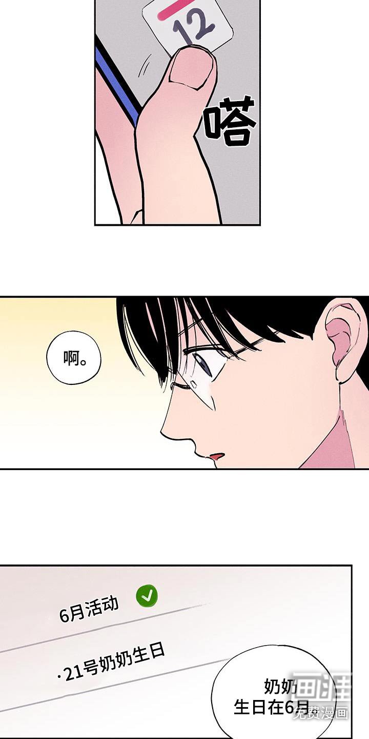 第70章：【第二季】叮嘱
