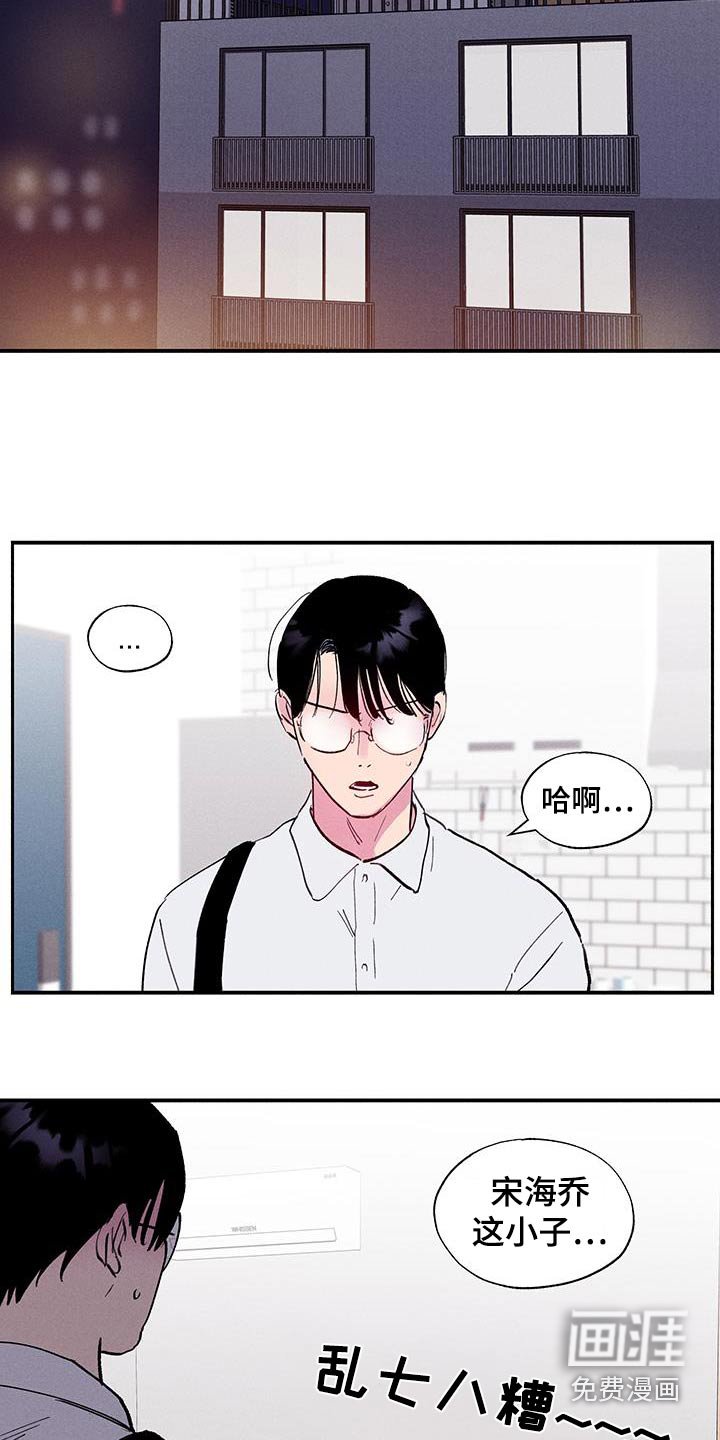 第70章：【第二季】叮嘱