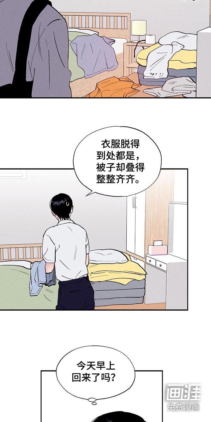 第70章：【第二季】叮嘱