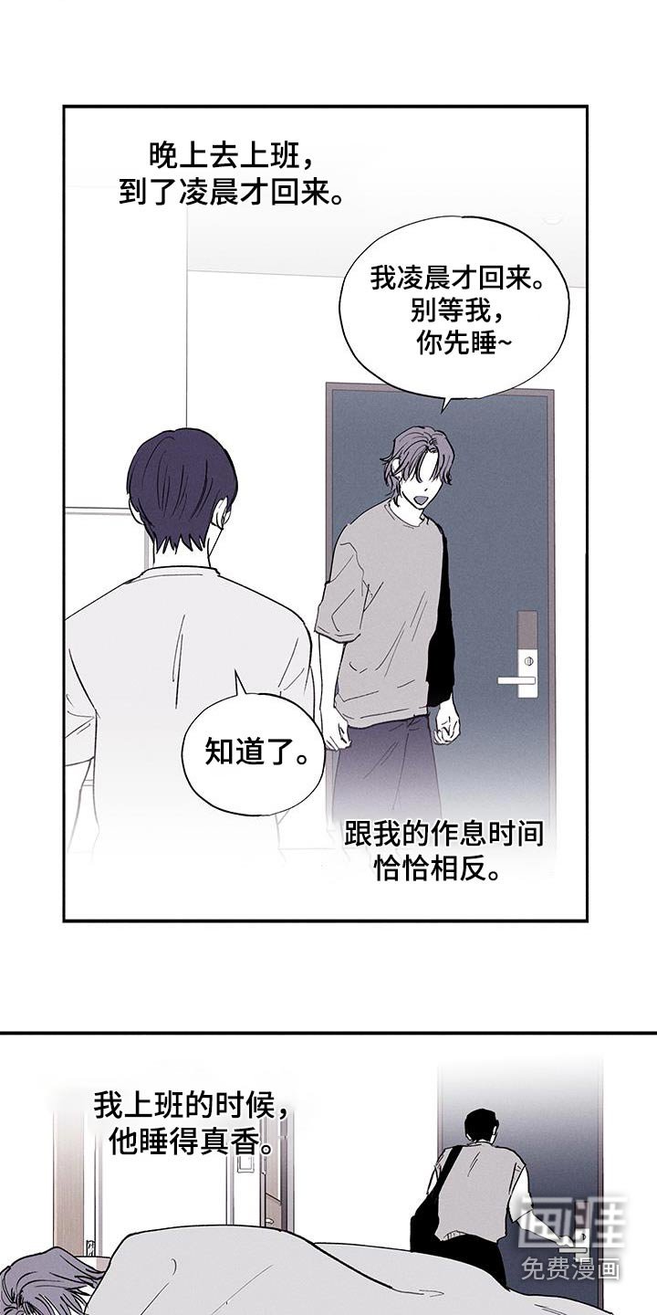 第70章：【第二季】叮嘱