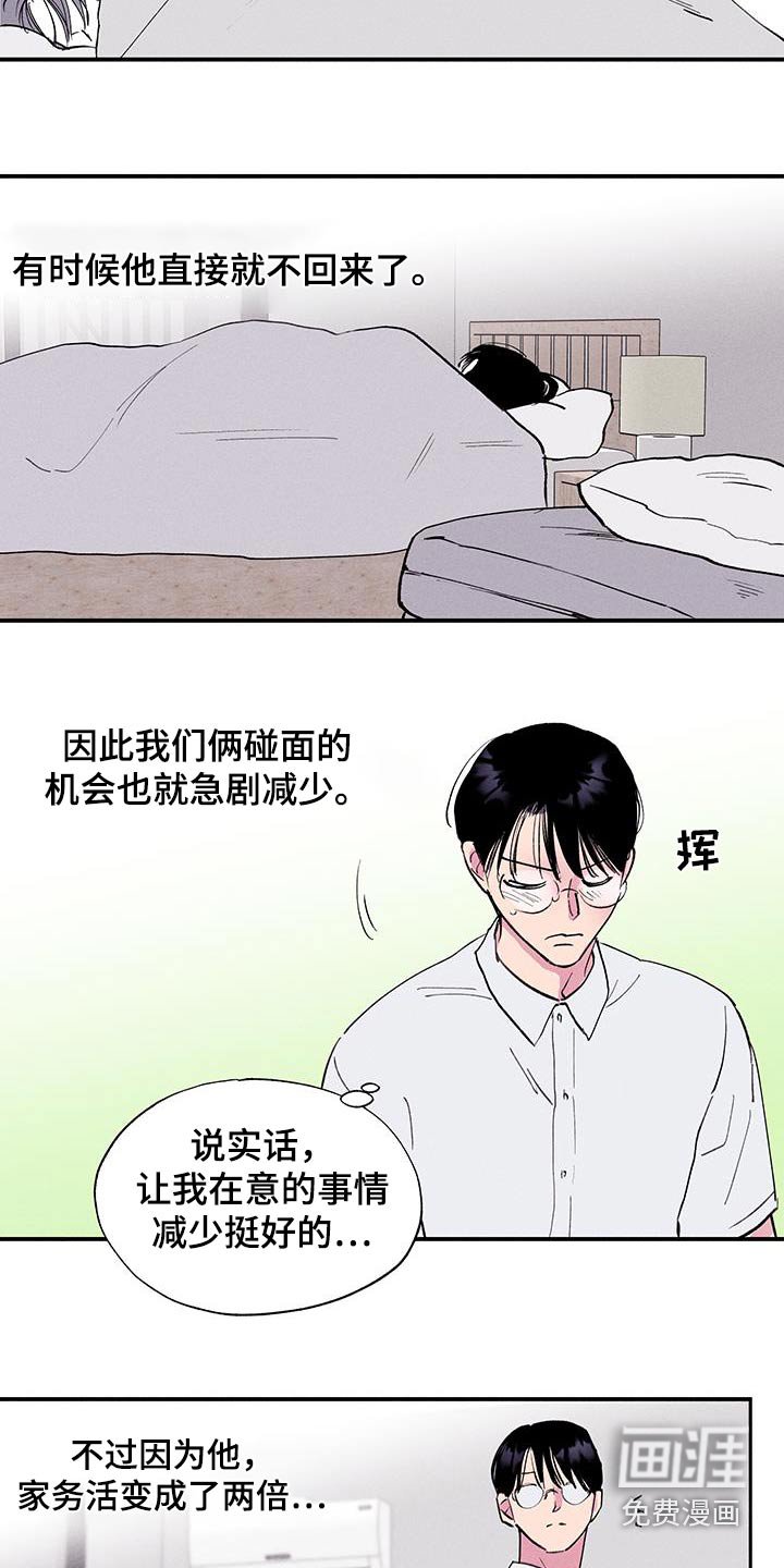 第70章：【第二季】叮嘱