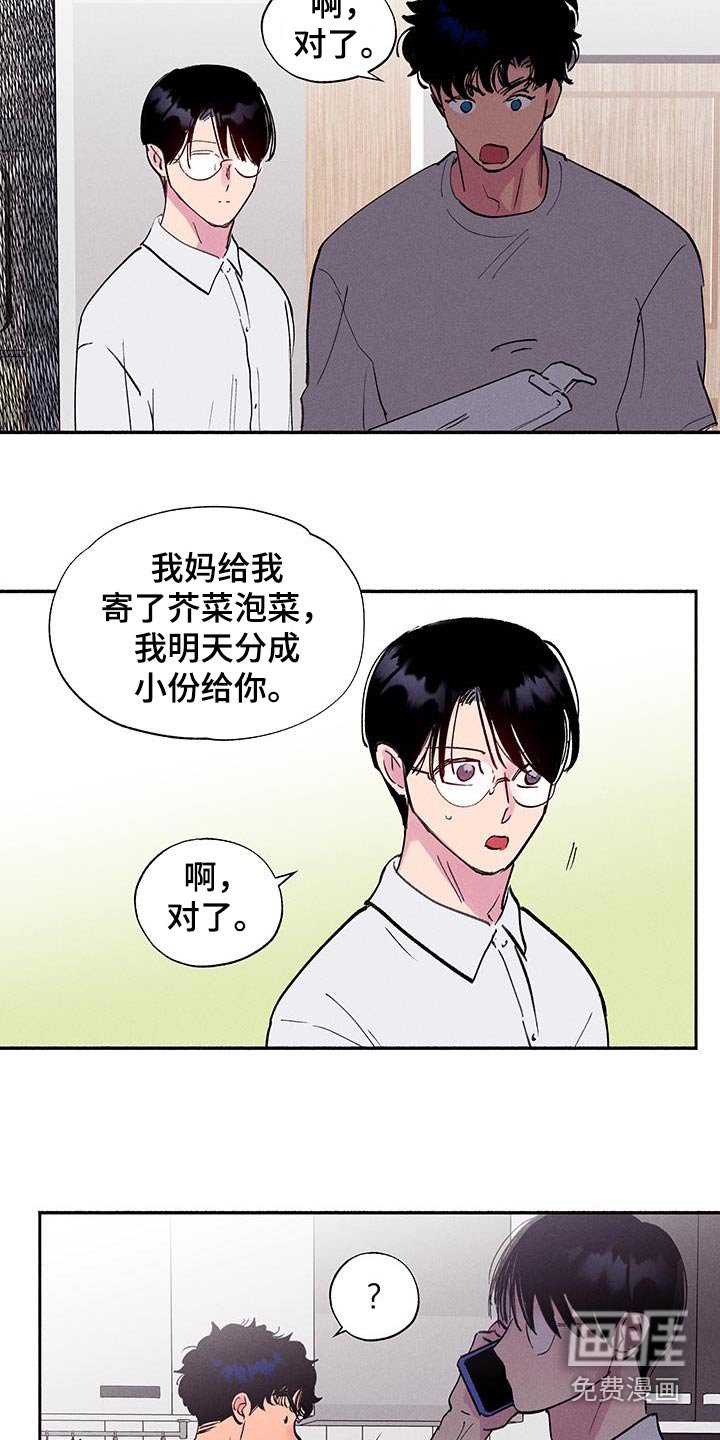 第71章：【第二季】没接电话
