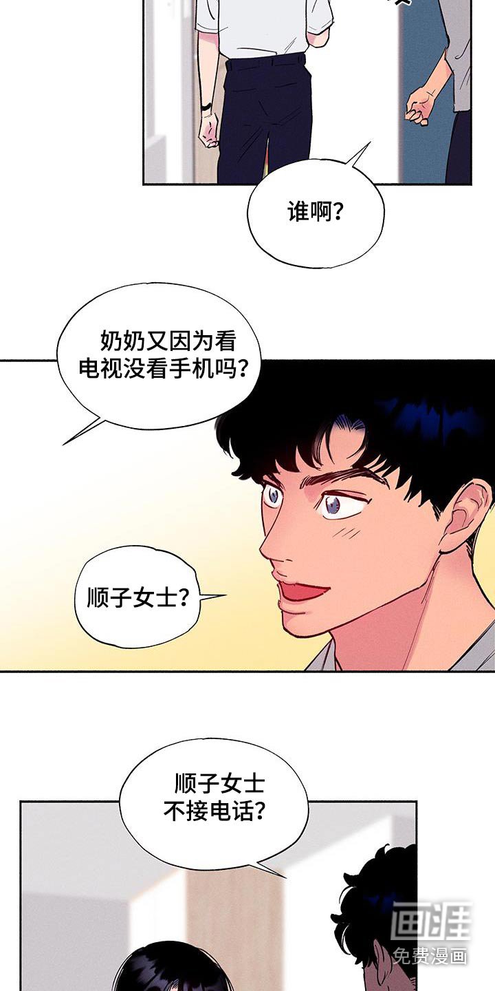 第71章：【第二季】没接电话