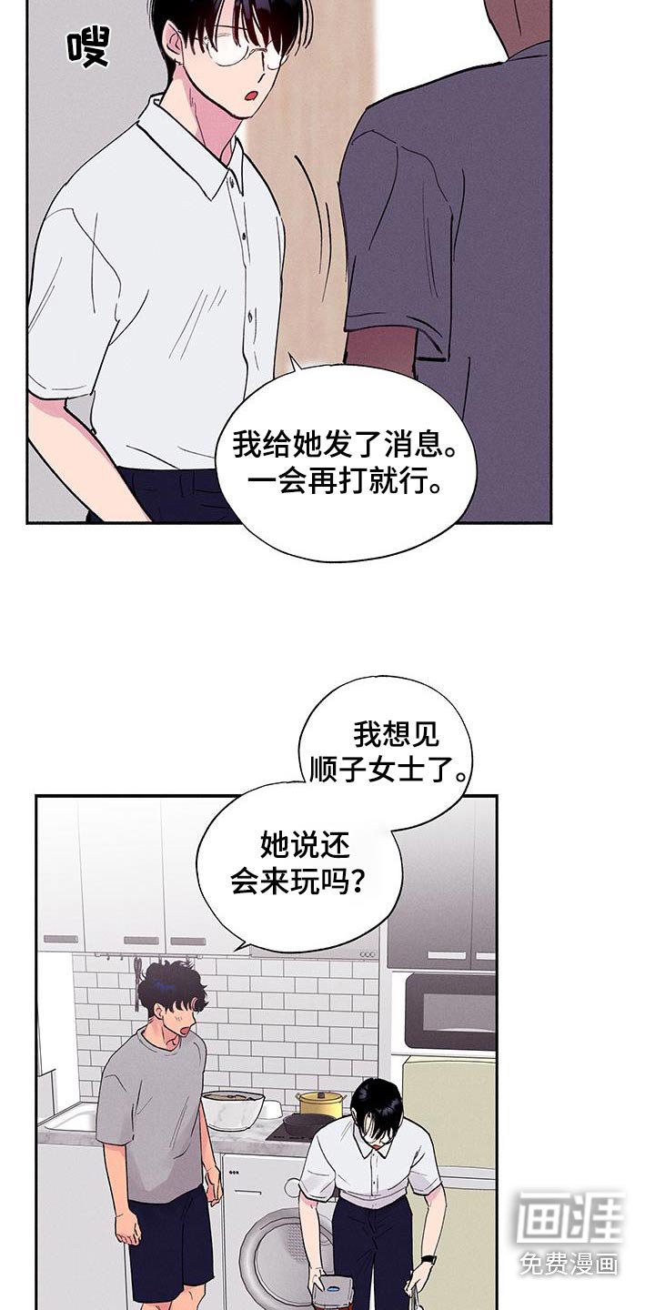 第71章：【第二季】没接电话