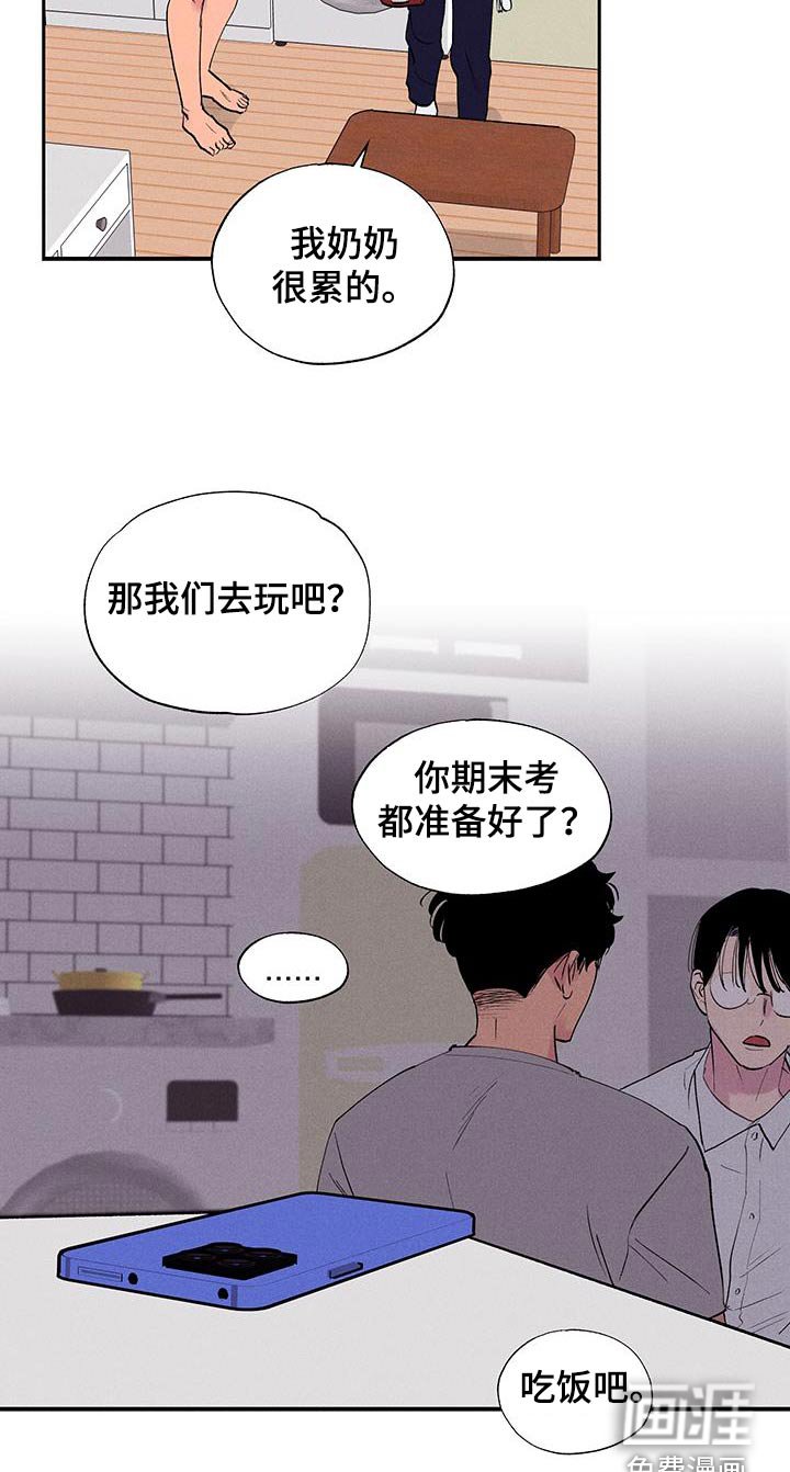 第71章：【第二季】没接电话