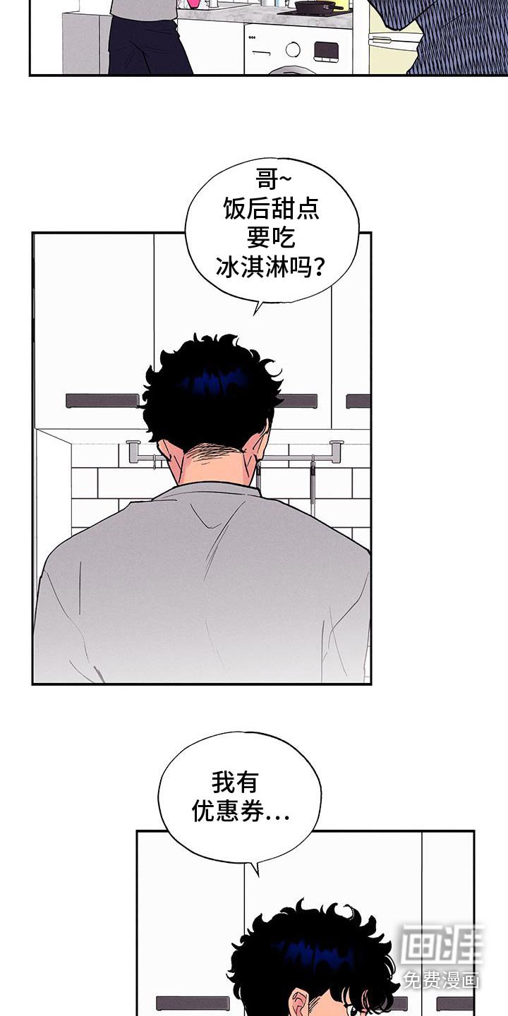 第72章：【第二季】冷静点