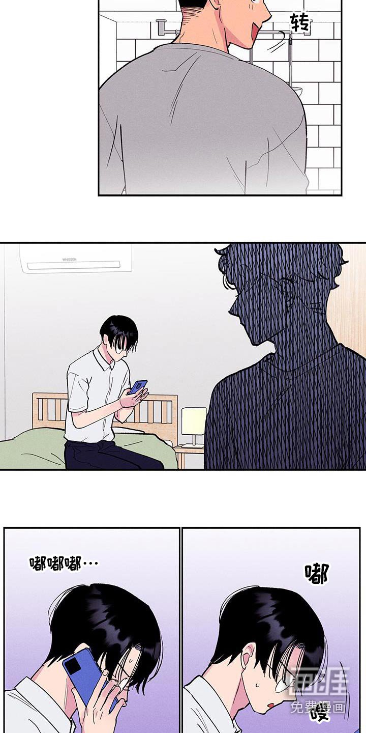 第72章：【第二季】冷静点