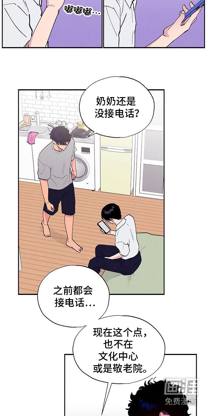 第72章：【第二季】冷静点
