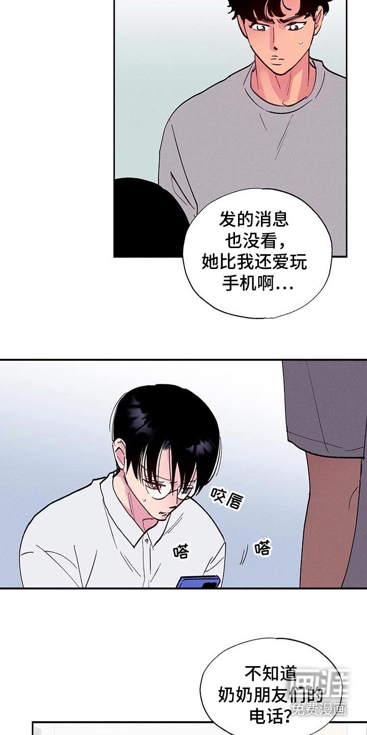 第72章：【第二季】冷静点