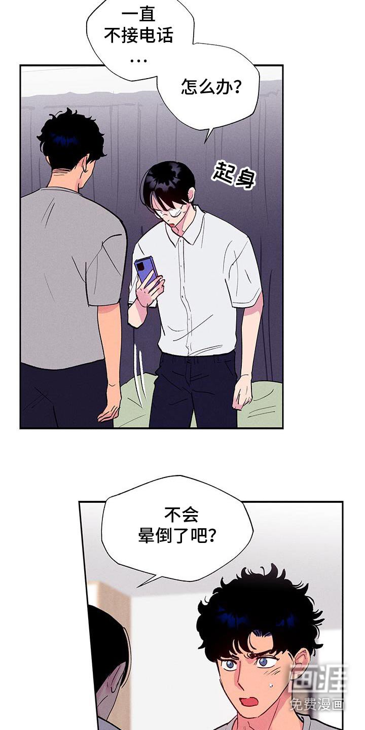 第72章：【第二季】冷静点