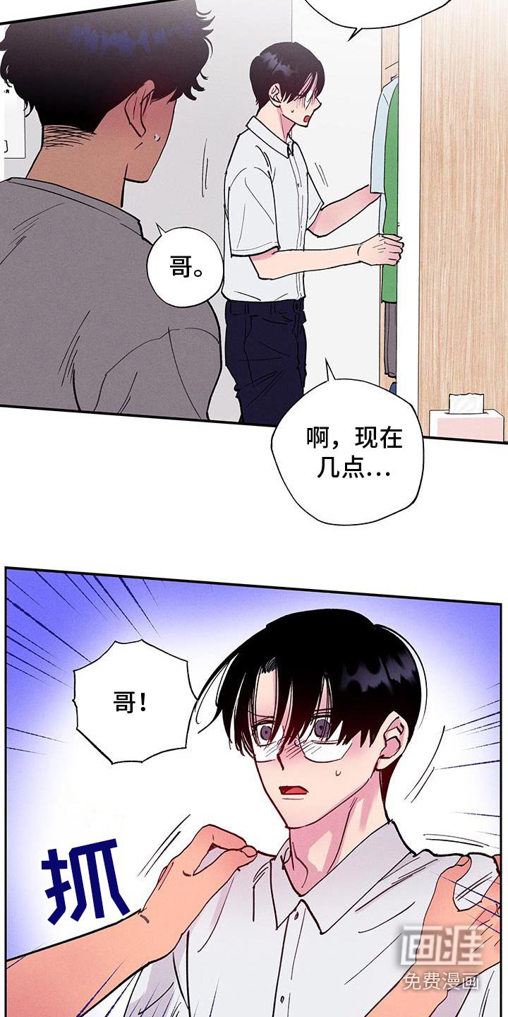 第72章：【第二季】冷静点