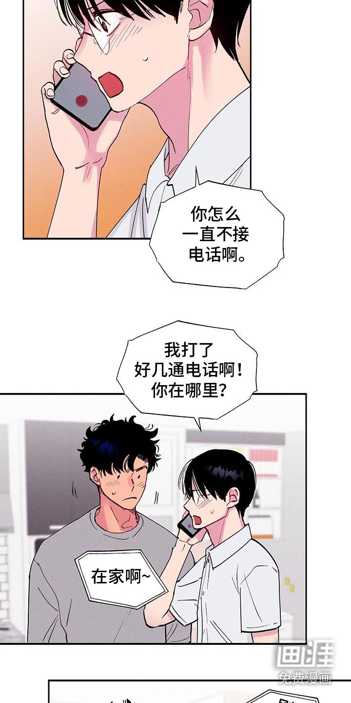 第72章：【第二季】冷静点