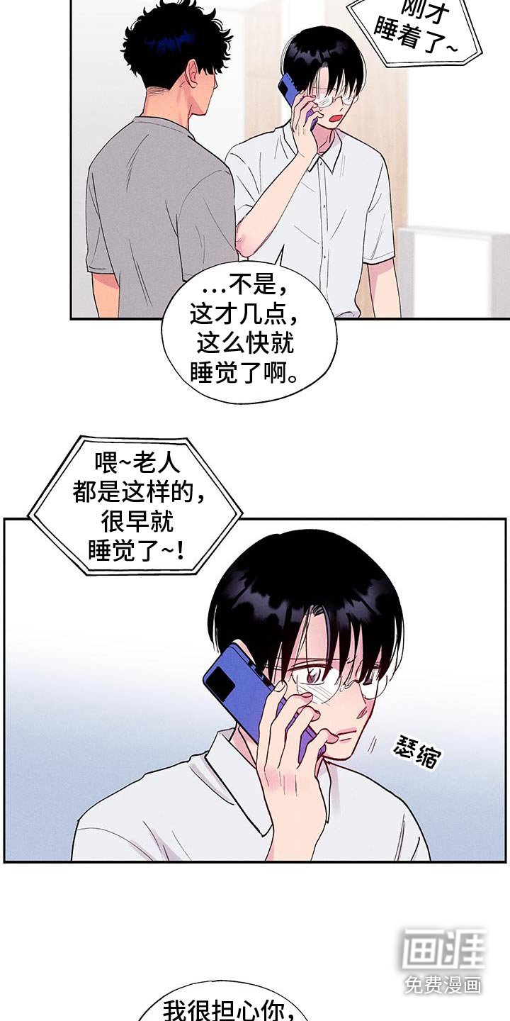 第72章：【第二季】冷静点