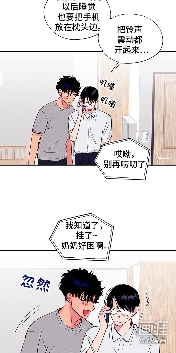 第72章：【第二季】冷静点