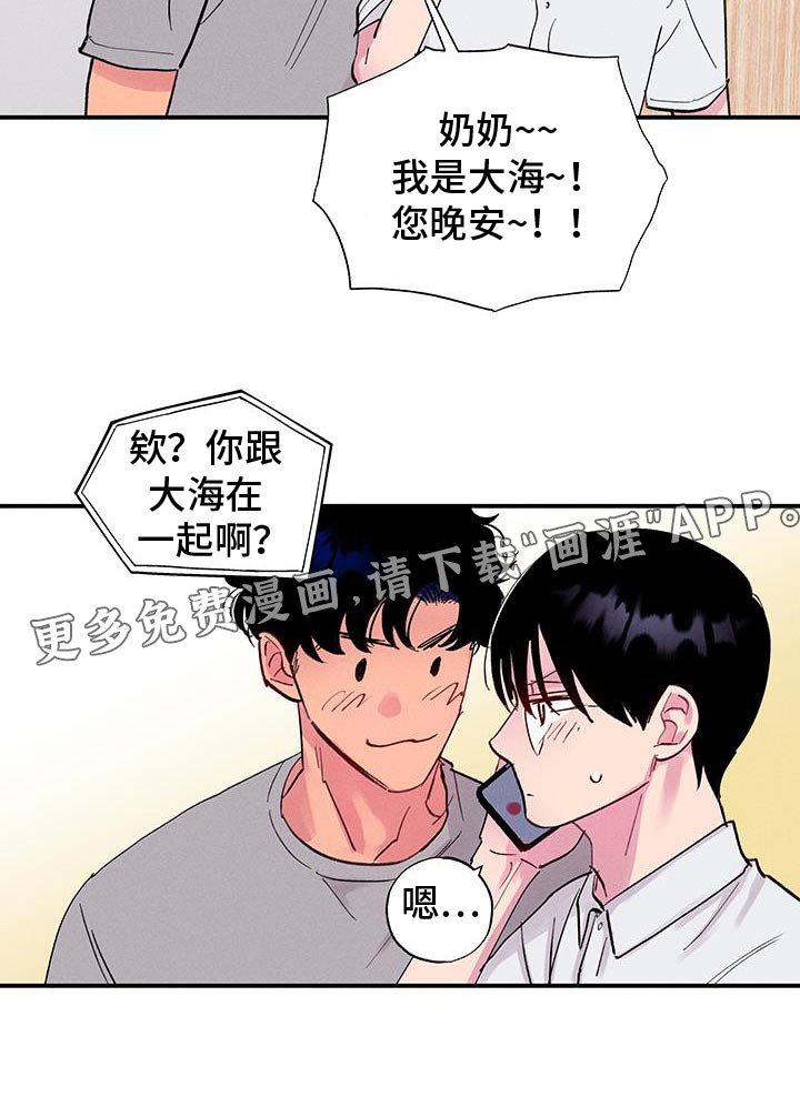 第72章：【第二季】冷静点