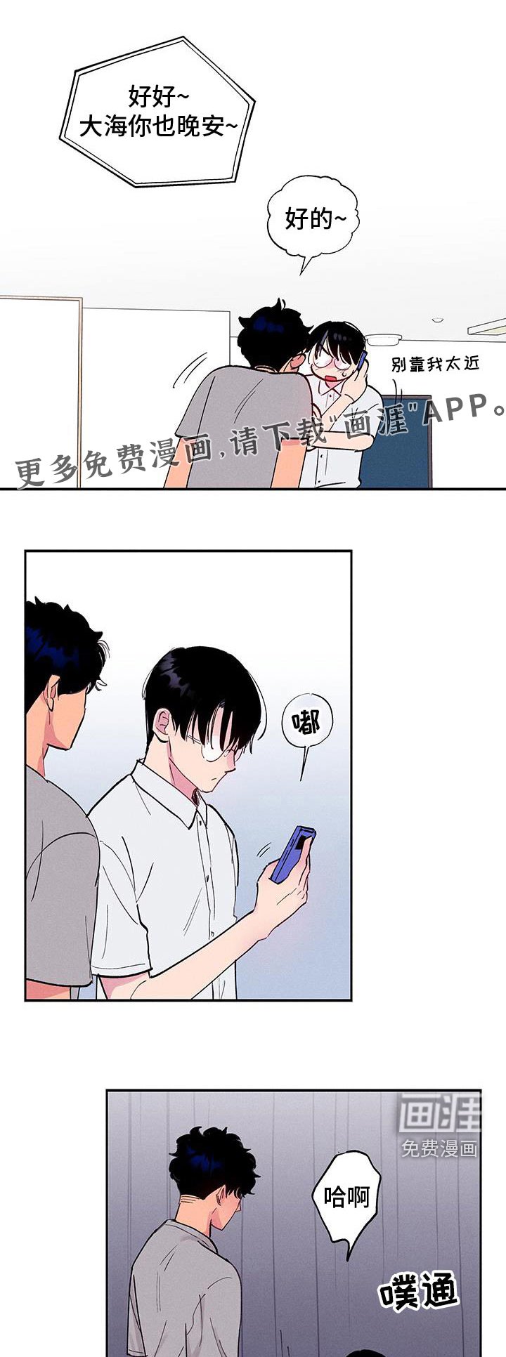 第73章：【第二季】要表白