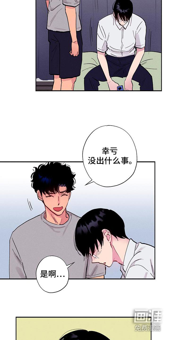 第73章：【第二季】要表白