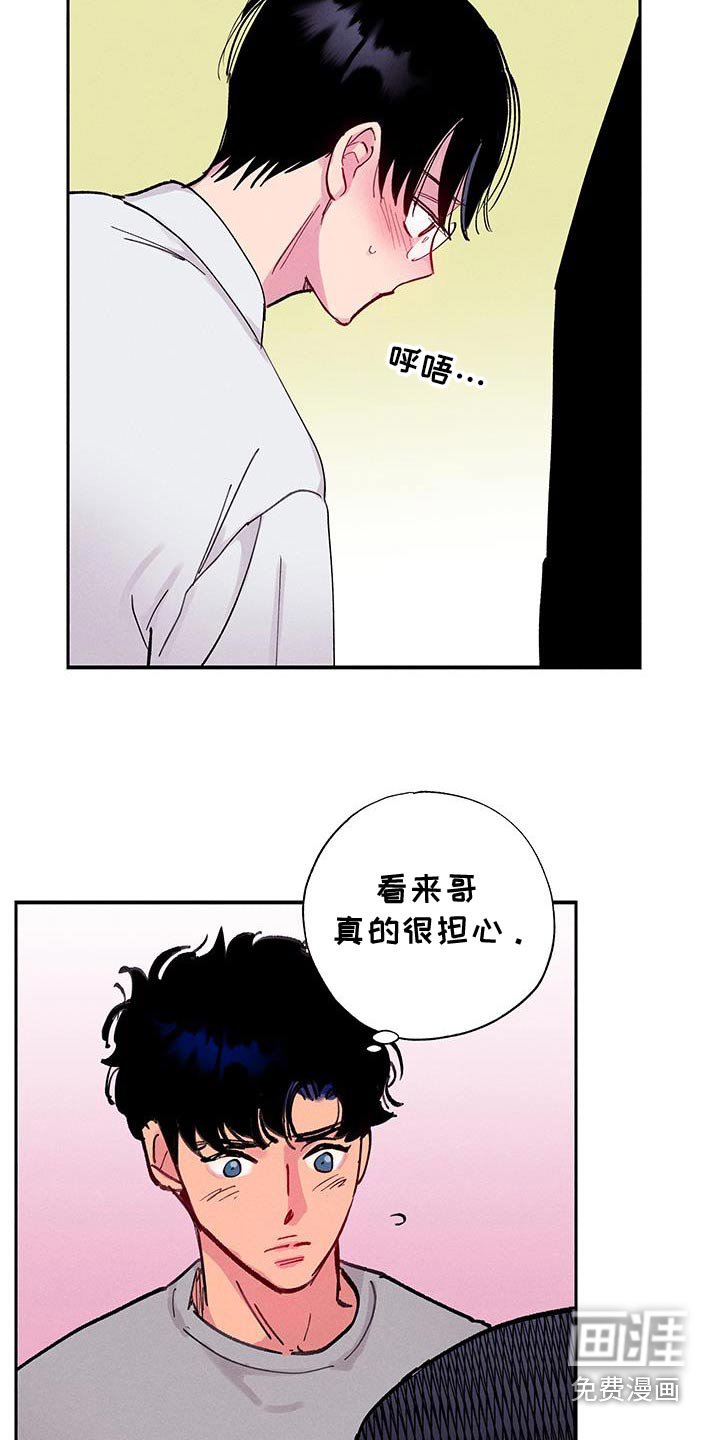 第73章：【第二季】要表白