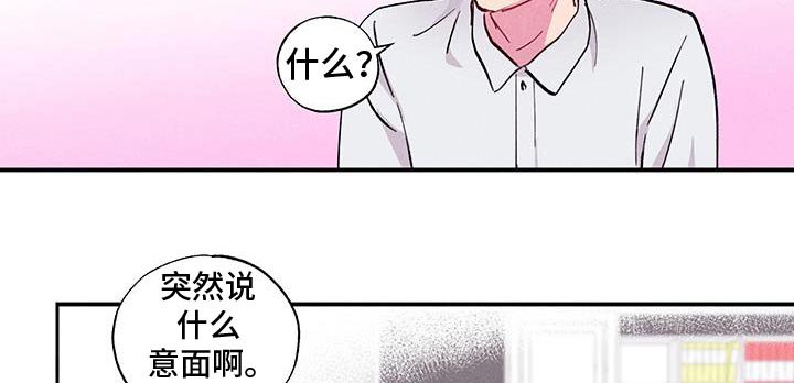 第73章：【第二季】要表白