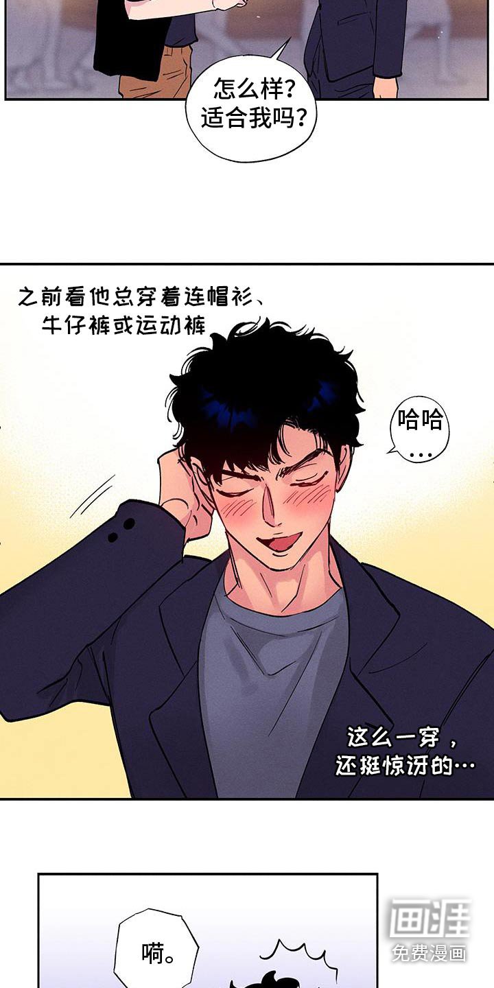 第73章：【第二季】要表白