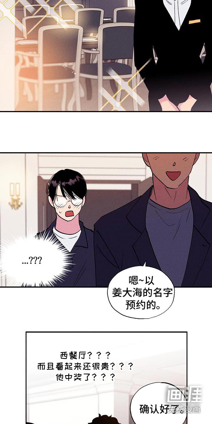 第73章：【第二季】要表白
