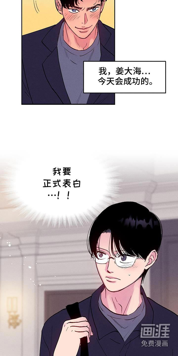 第73章：【第二季】要表白