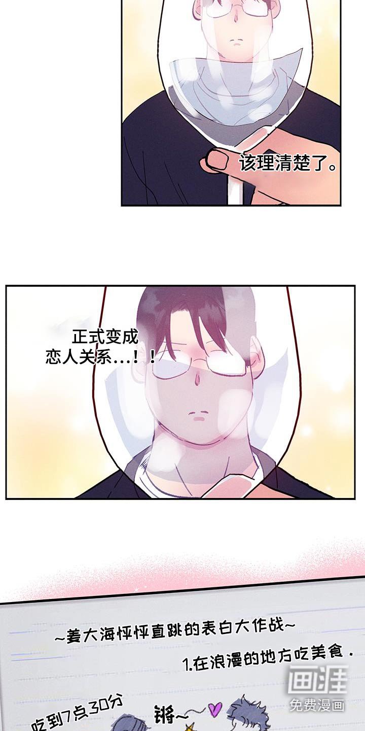 第74章：【第二季】奶奶生日