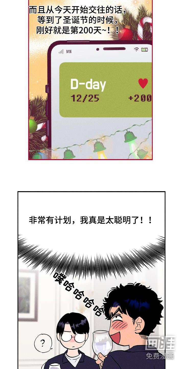 第74章：【第二季】奶奶生日