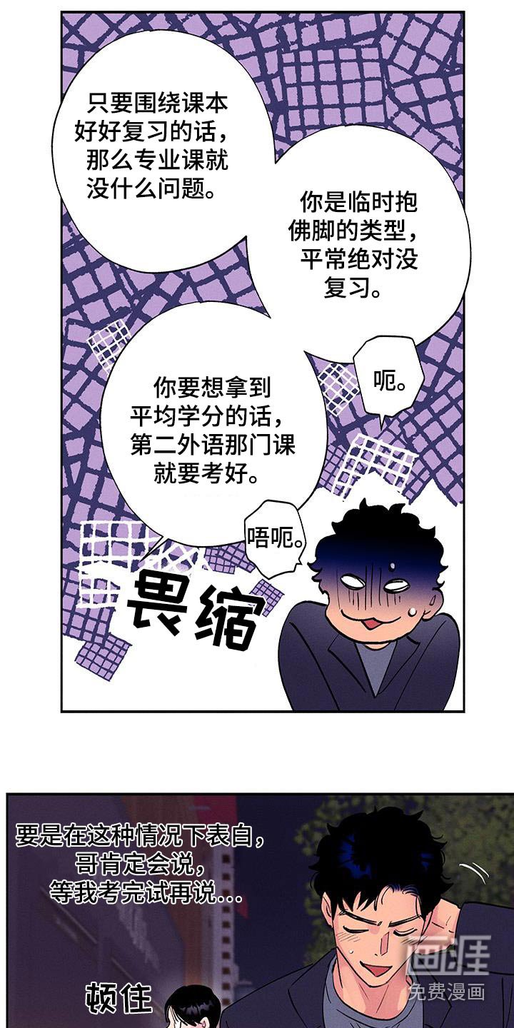 第74章：【第二季】奶奶生日