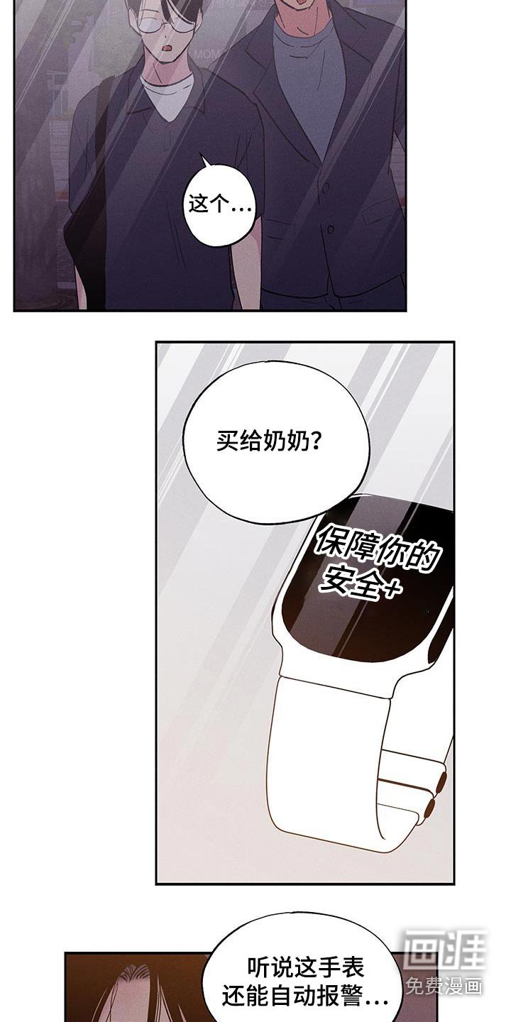 第74章：【第二季】奶奶生日