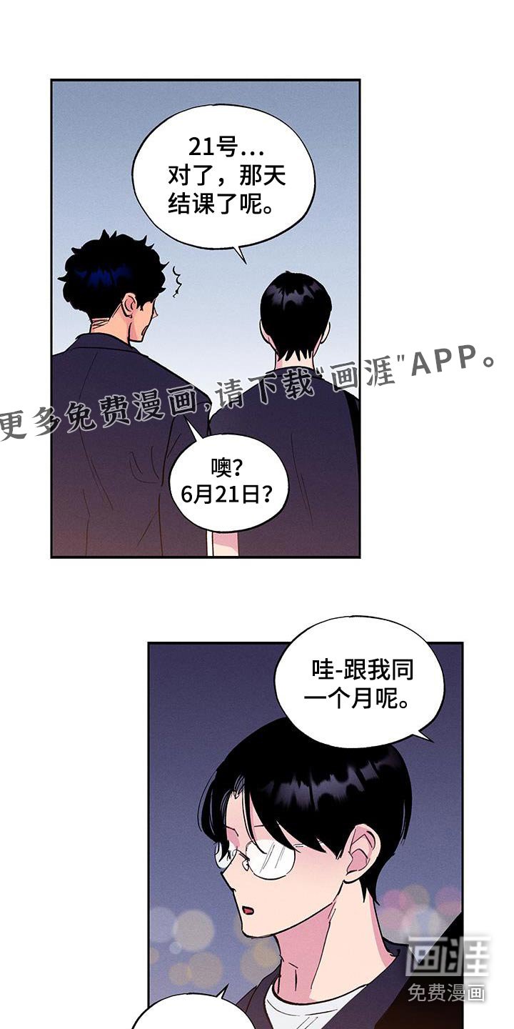 第75章：【第二季】出发