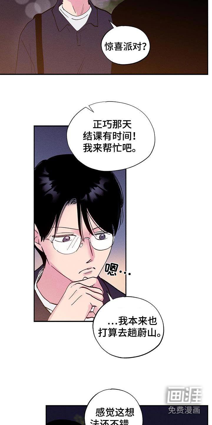 第75章：【第二季】出发