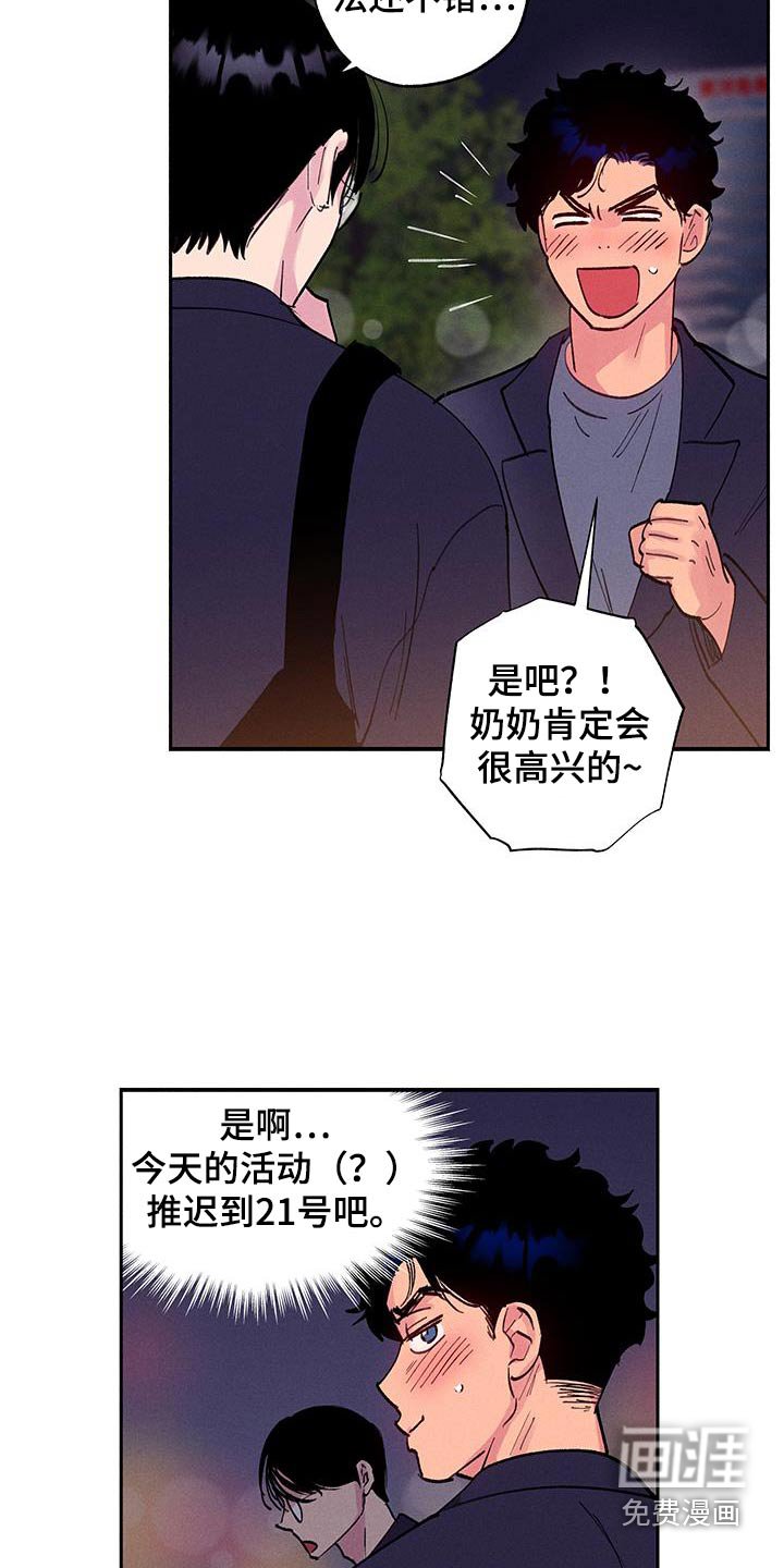 第75章：【第二季】出发