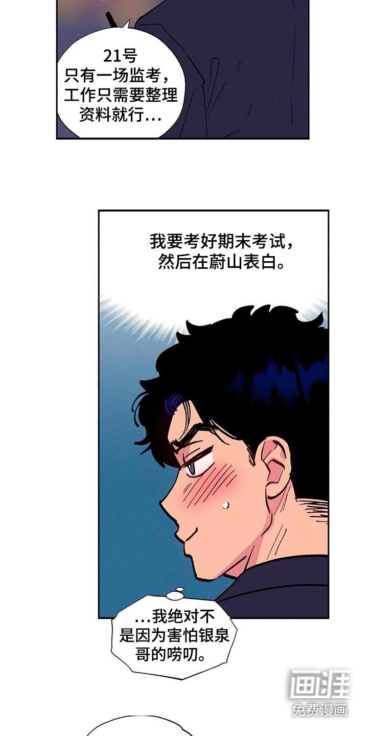 第75章：【第二季】出发
