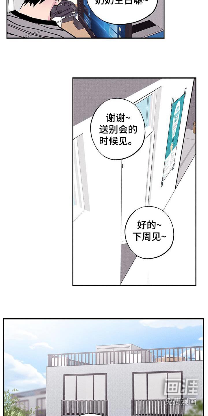 第75章：【第二季】出发