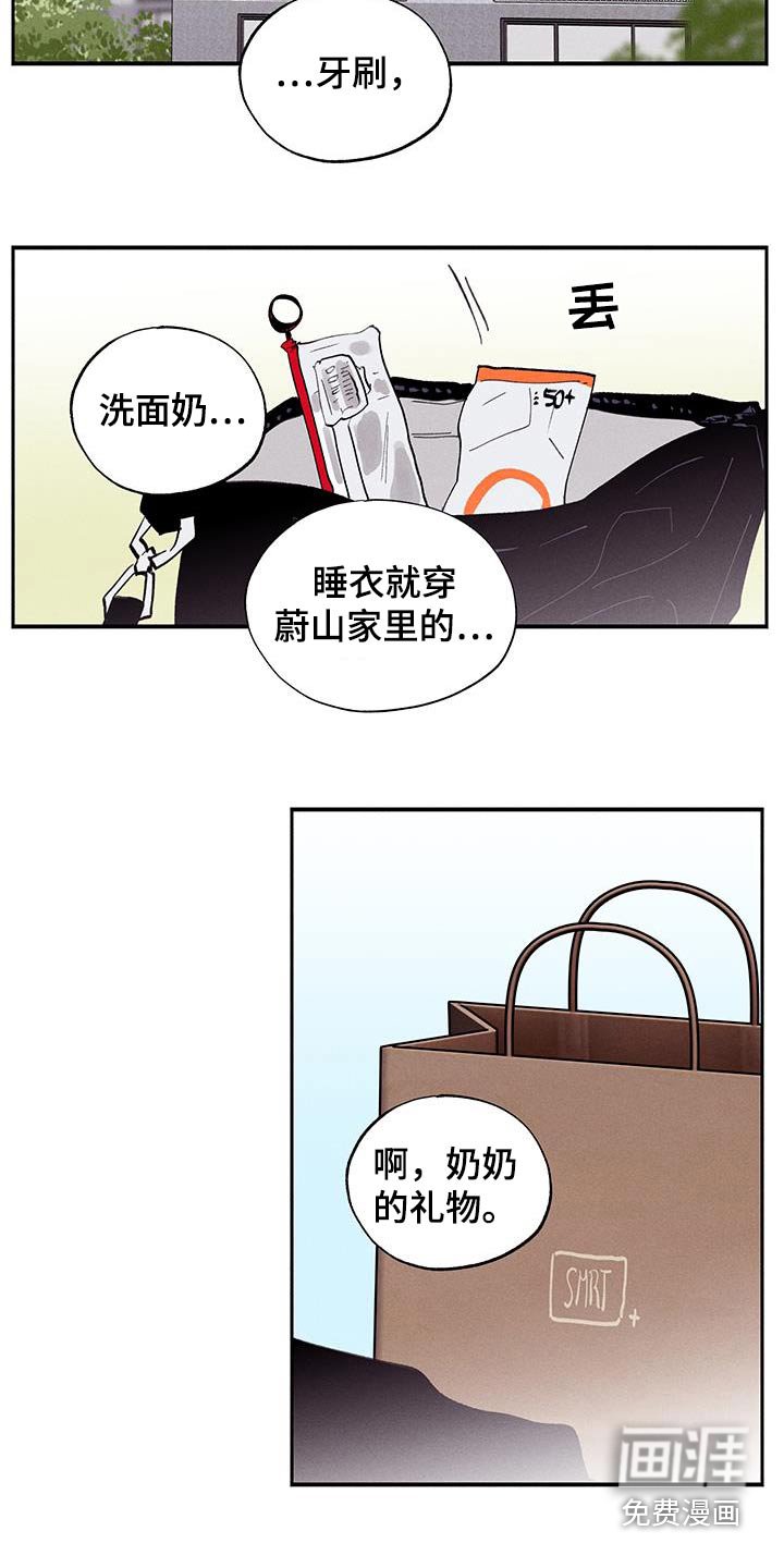 第75章：【第二季】出发