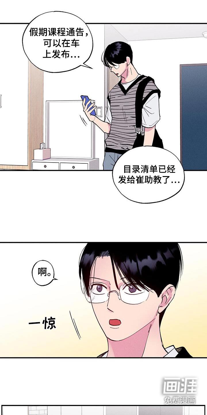第75章：【第二季】出发