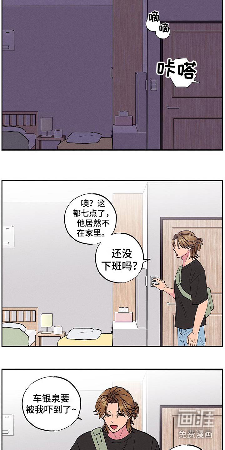 第75章：【第二季】出发