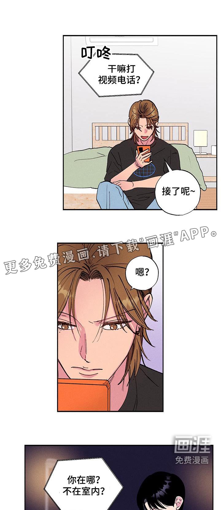 第77章：【第二季】谈恋爱吧