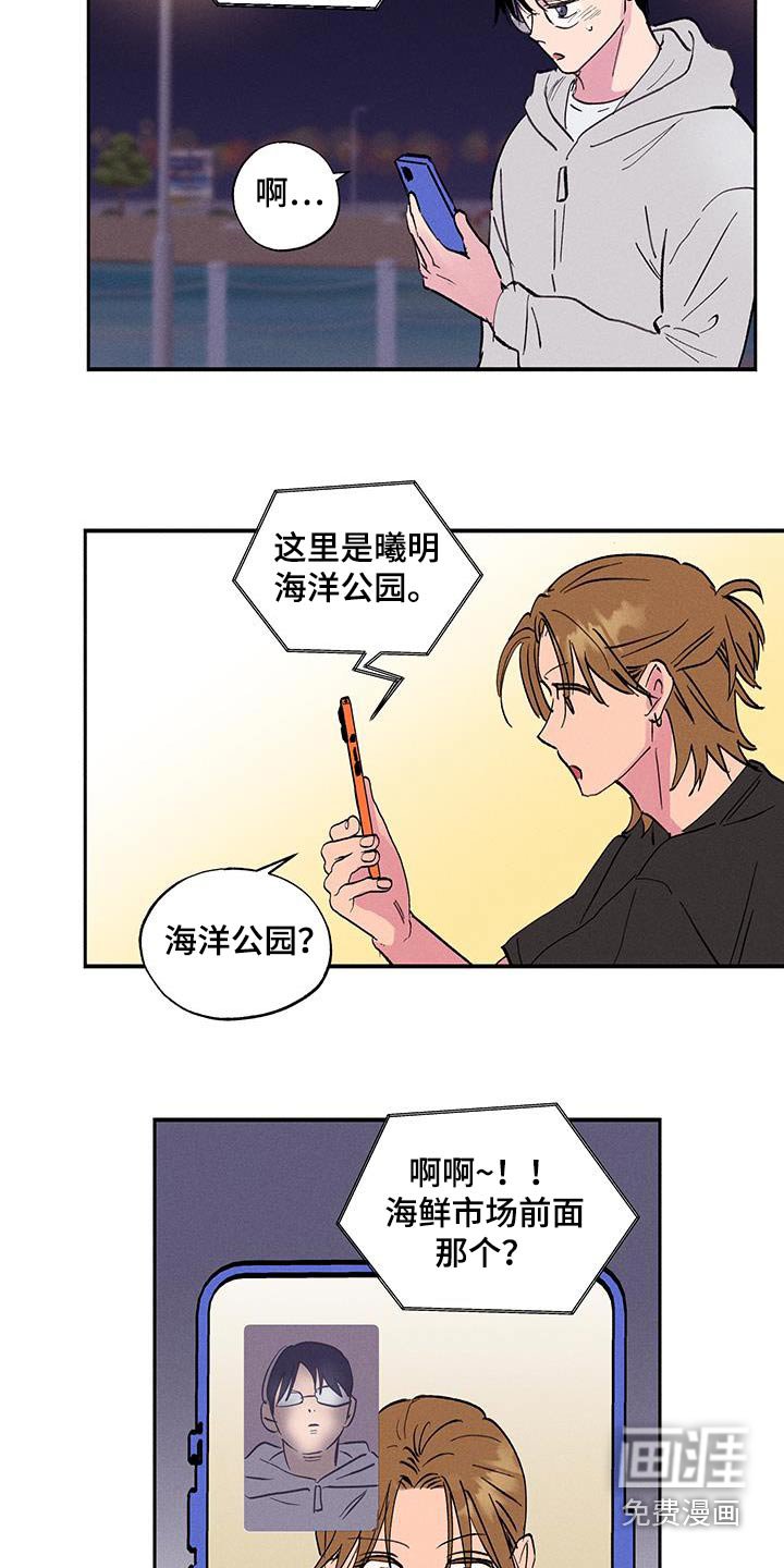 第77章：【第二季】谈恋爱吧