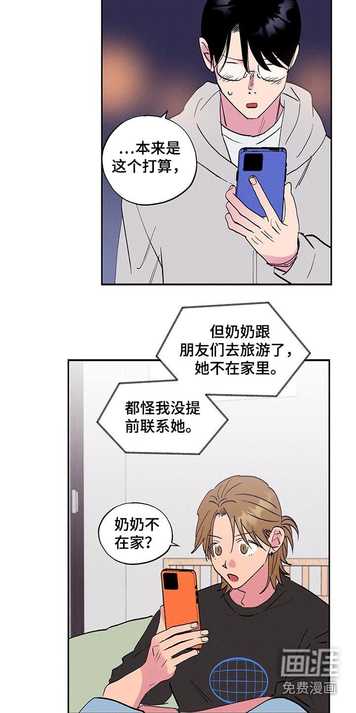 第77章：【第二季】谈恋爱吧