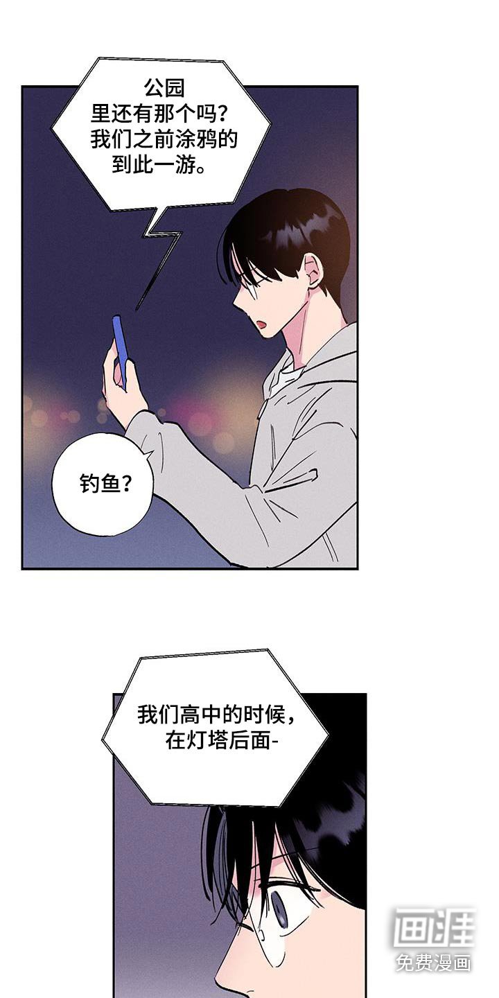 第77章：【第二季】谈恋爱吧